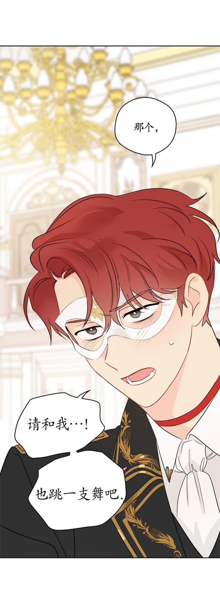 奇怪的梦境 - 第81话 - 第16张图