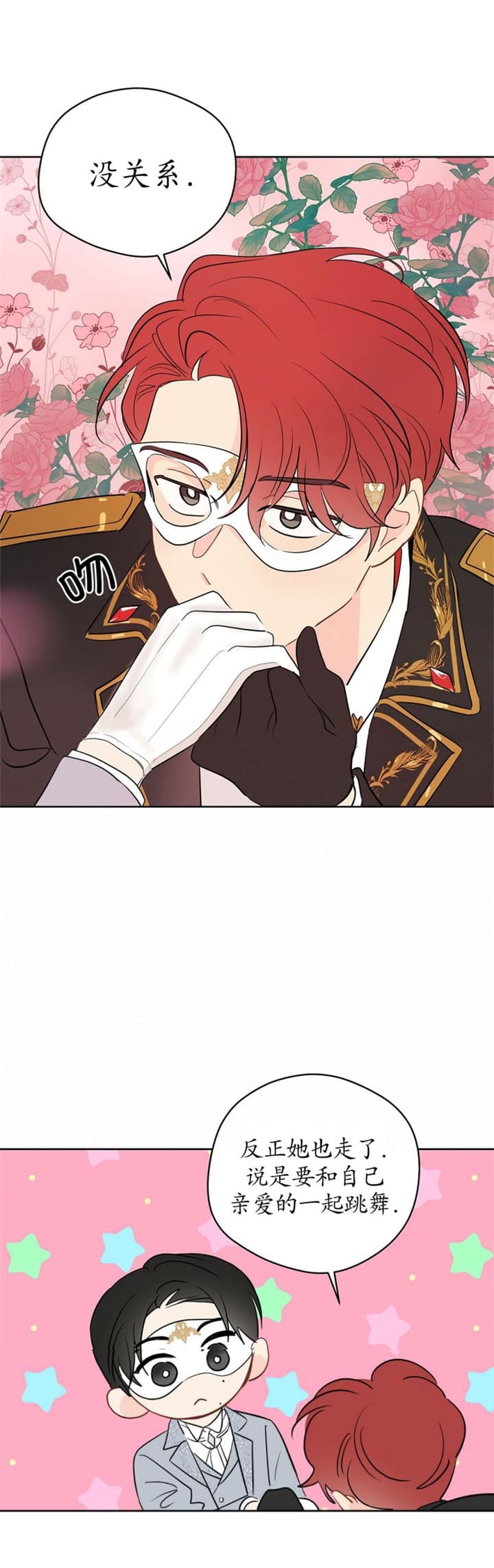 奇怪的梦境 - 第81话 - 第18张图