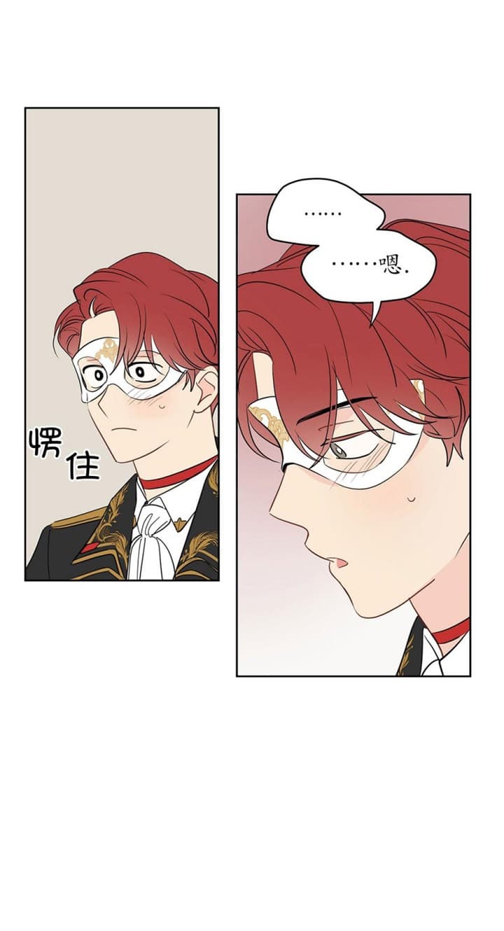 奇怪的梦境 - 第82话 - 第10张图