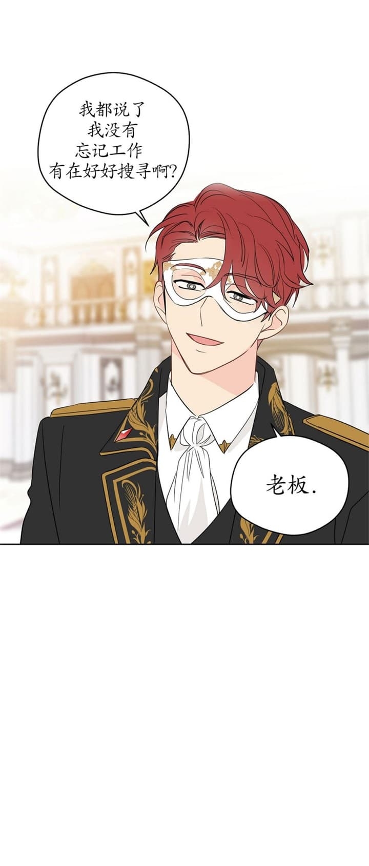 奇怪的梦境 - 第82话 - 第15张图