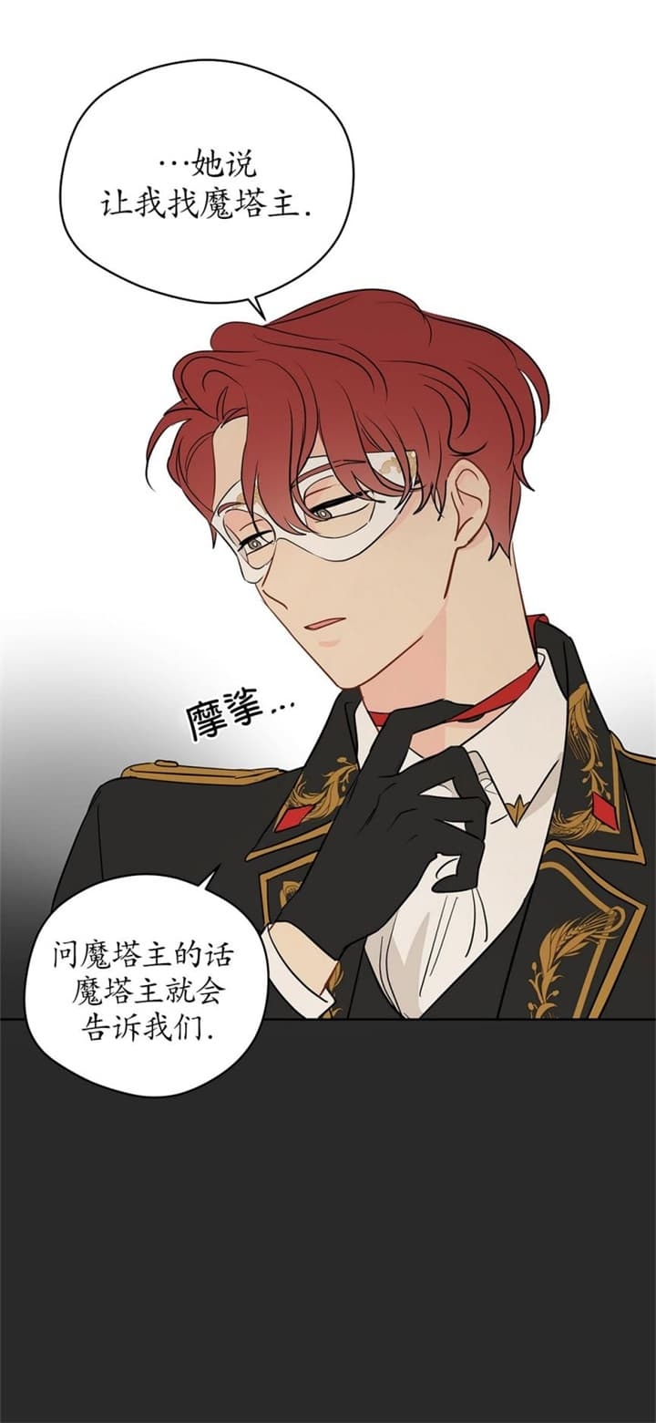 奇怪的梦境 - 第82话 - 第17张图