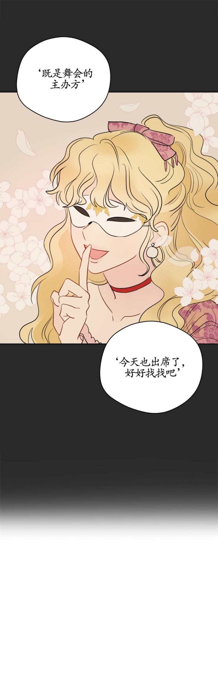 奇怪的梦境 - 第82话 - 第18张图