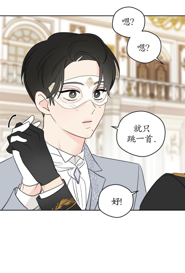 奇怪的梦境 - 第82话 - 第2张图