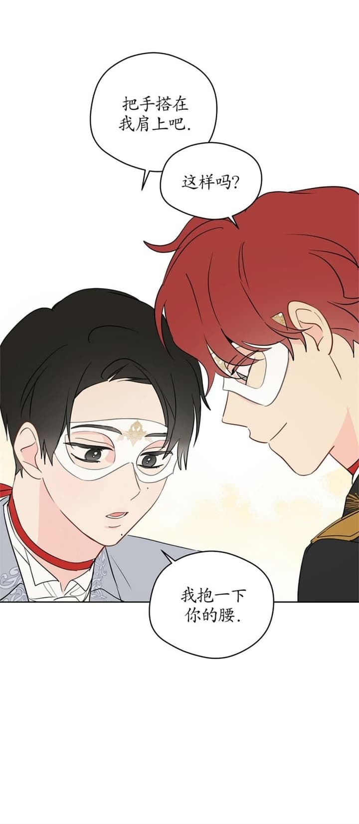 奇怪的梦境 - 第82话 - 第3张图