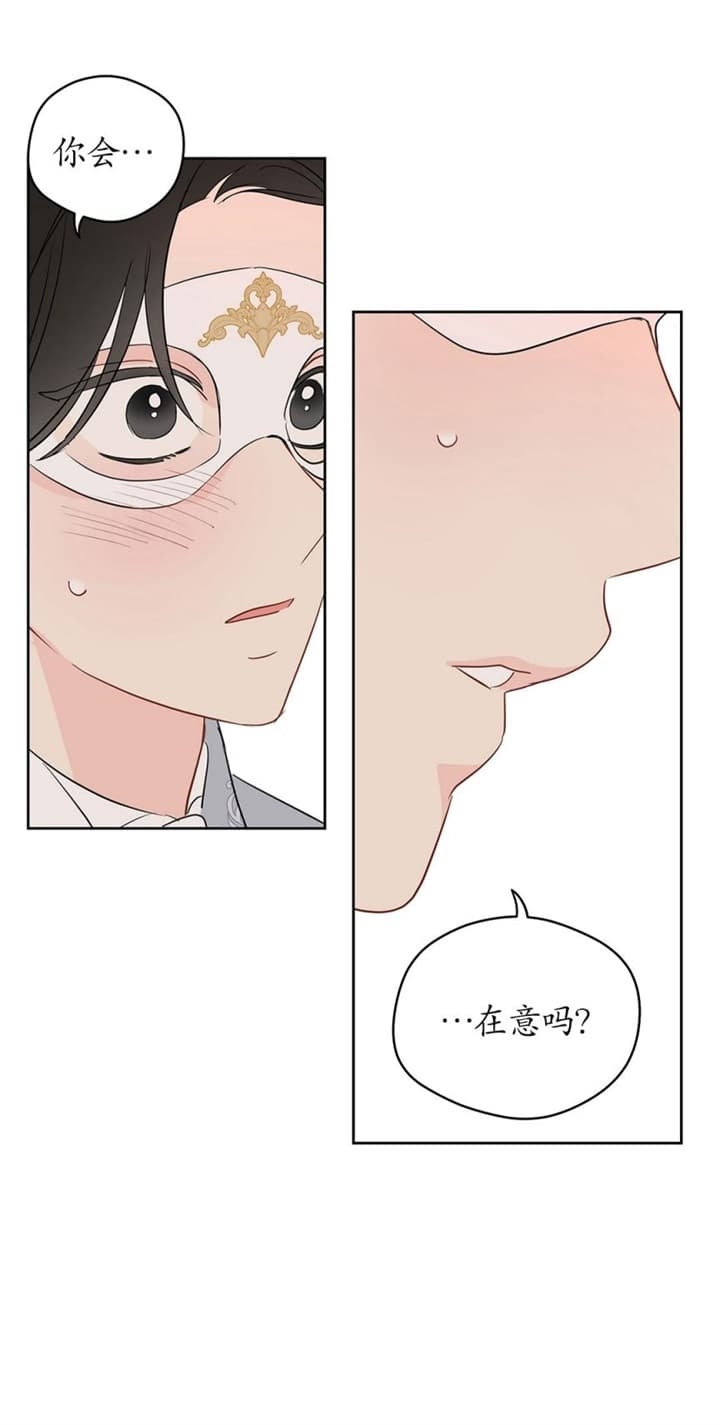 奇怪的梦境 - 第82话 - 第9张图