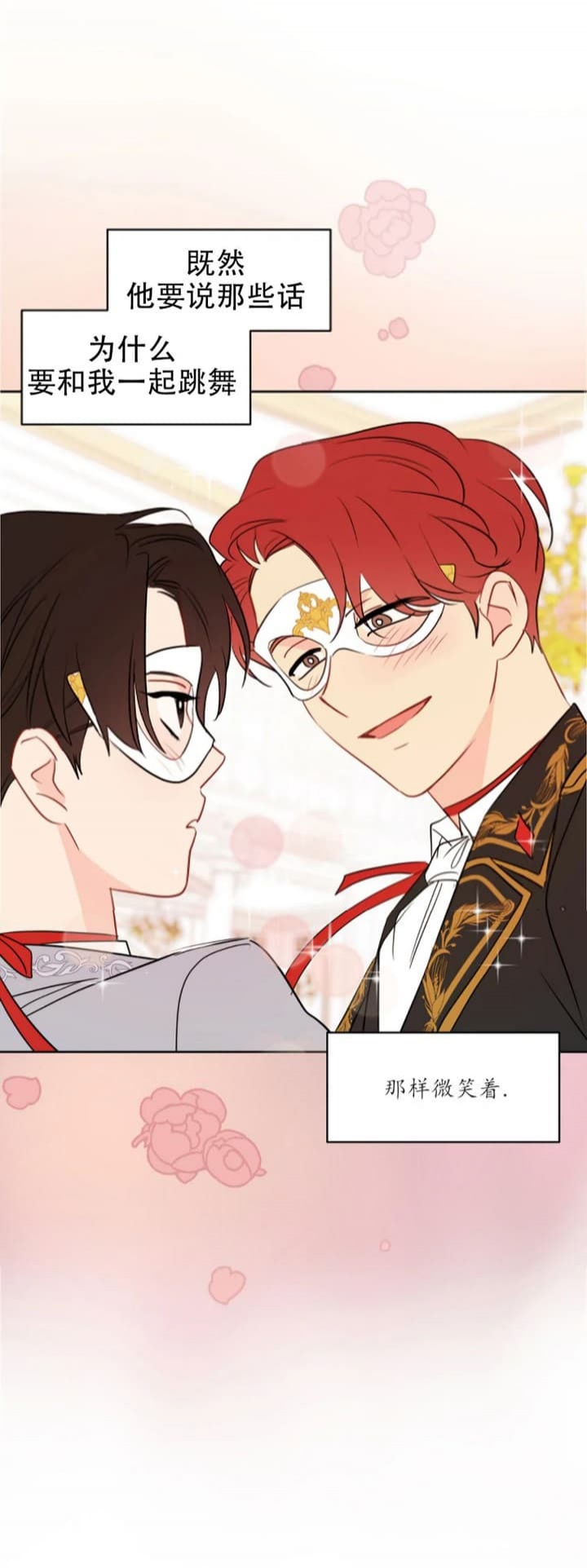 奇怪的梦境 - 第83话 - 第13张图