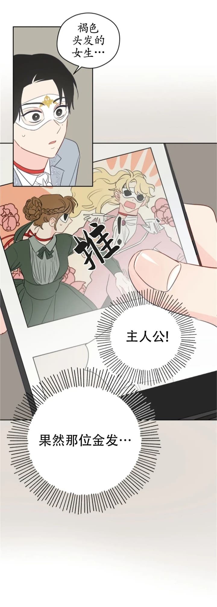 奇怪的梦境 - 第83话 - 第6张图