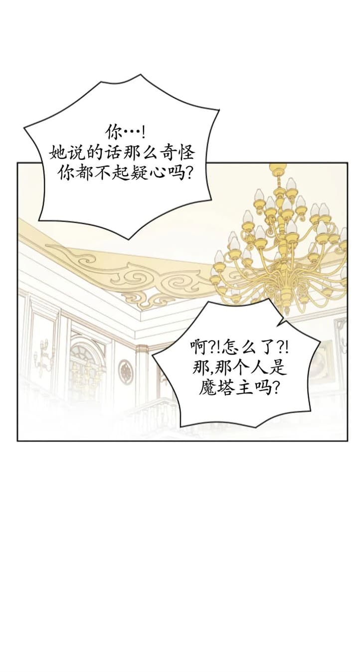 奇怪的梦境 - 第83话 - 第7张图