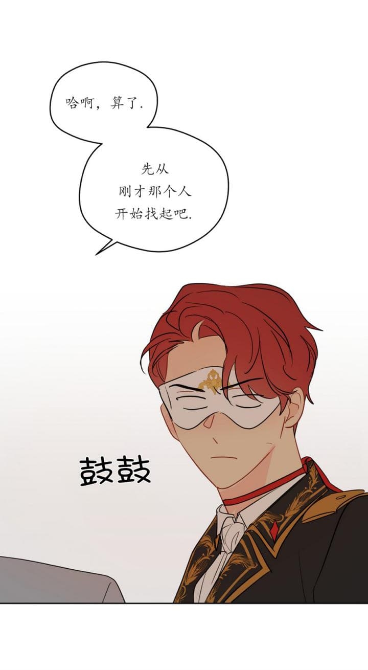 奇怪的梦境 - 第83话 - 第9张图