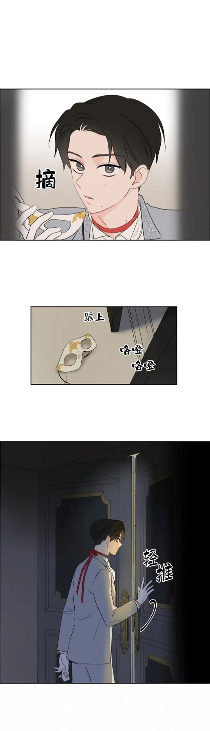 奇怪的梦境 - 第84话 - 第11张图