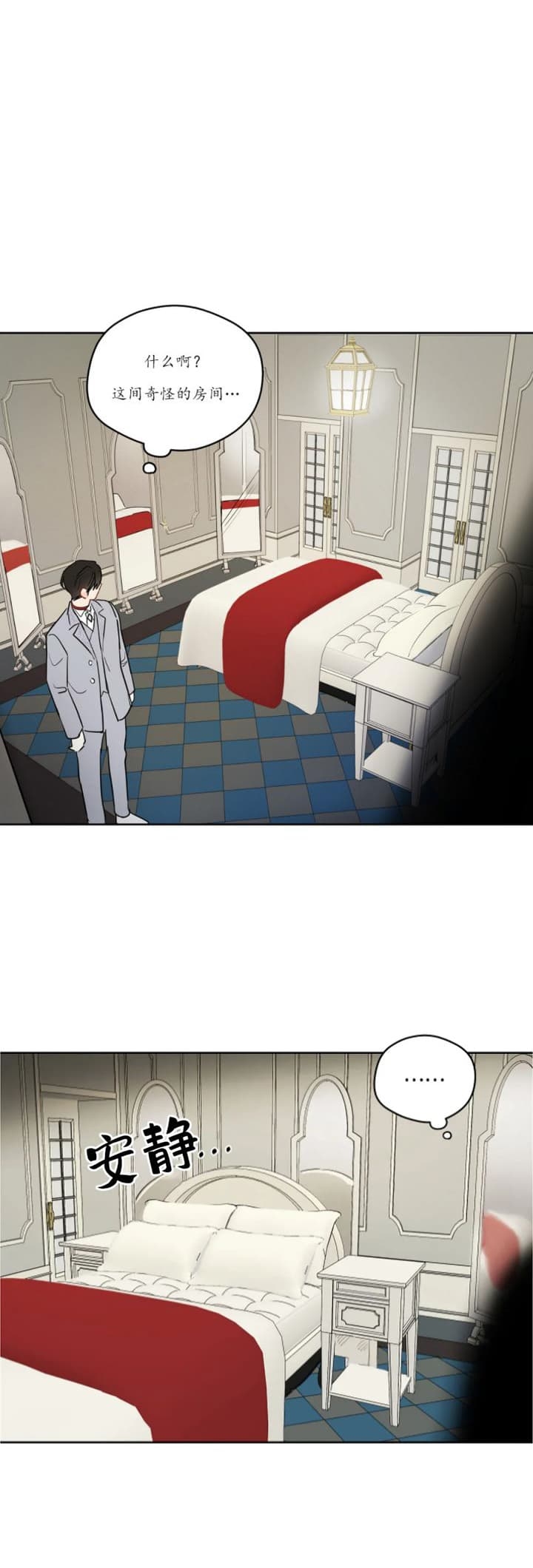 奇怪的梦境 - 第84话 - 第15张图