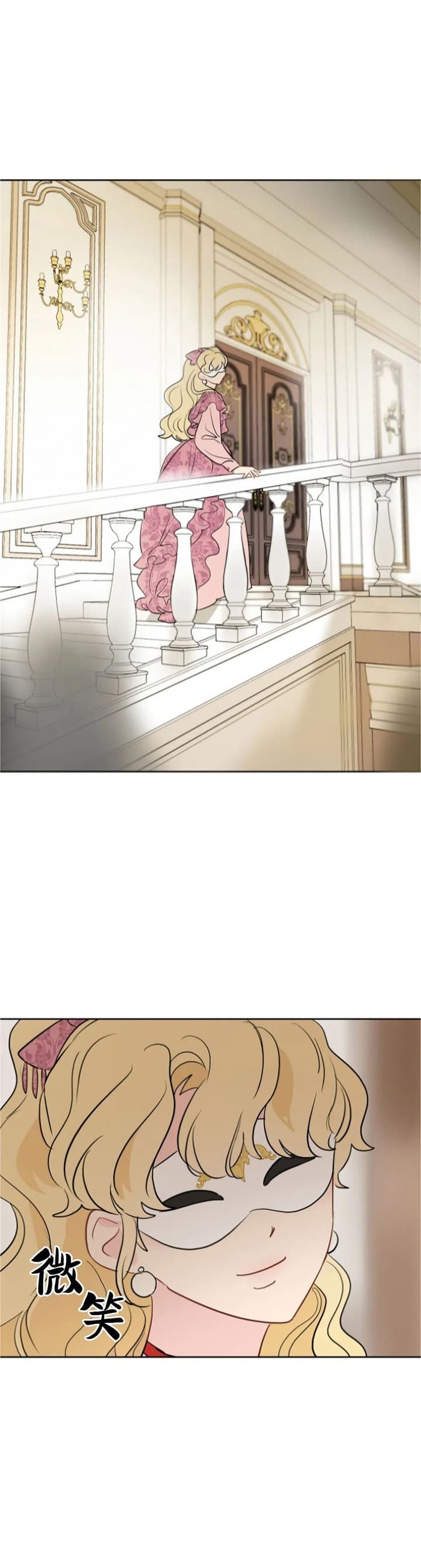 奇怪的梦境 - 第84话 - 第1张图