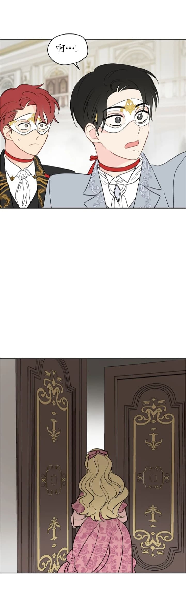 奇怪的梦境 - 第84话 - 第2张图