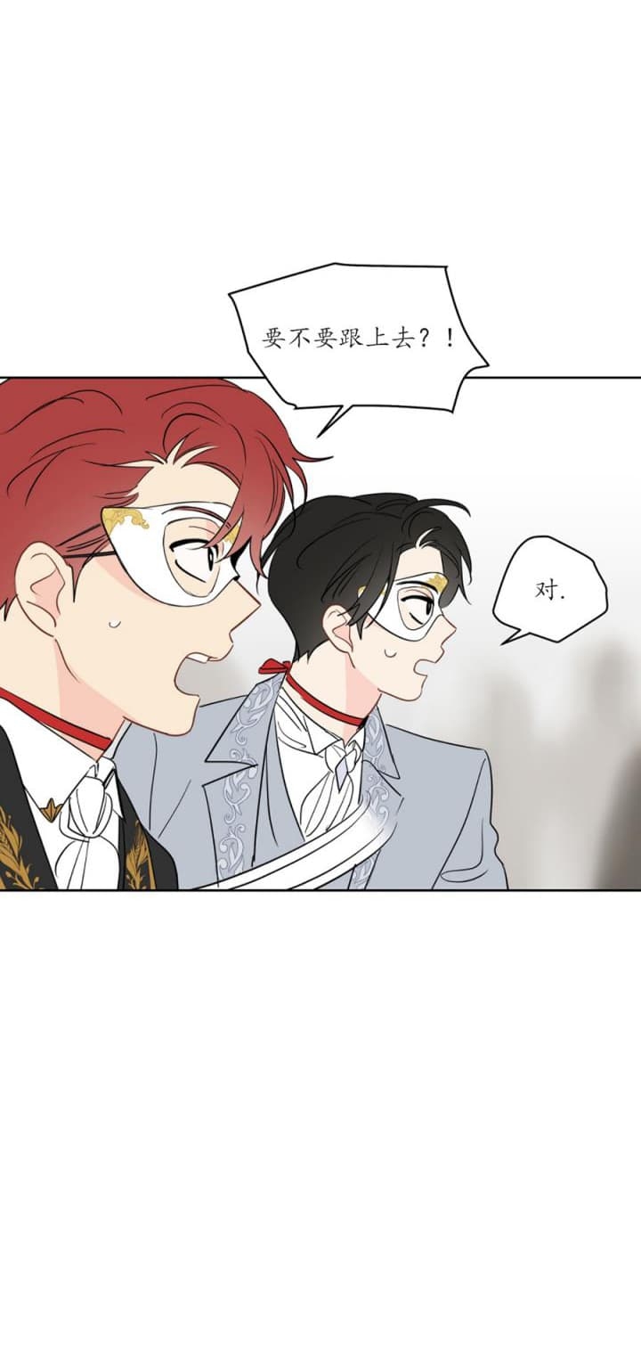 奇怪的梦境 - 第84话 - 第3张图