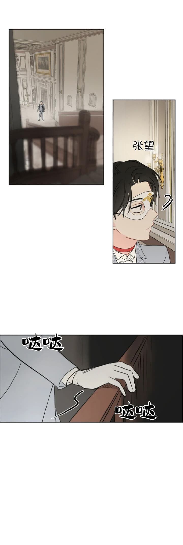 奇怪的梦境 - 第84话 - 第8张图