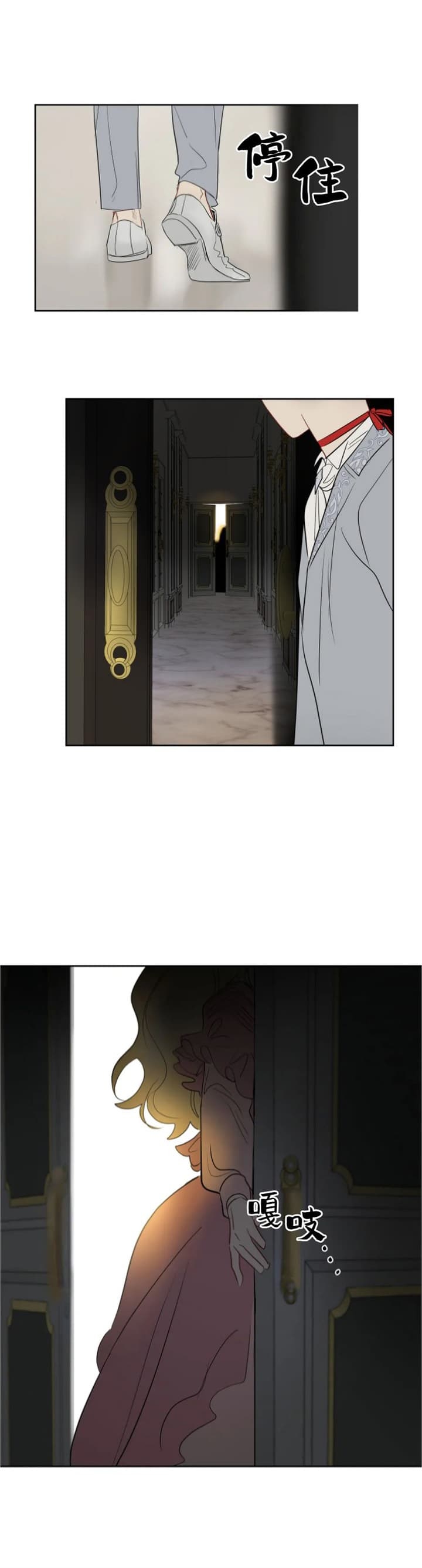 奇怪的梦境 - 第84话 - 第9张图