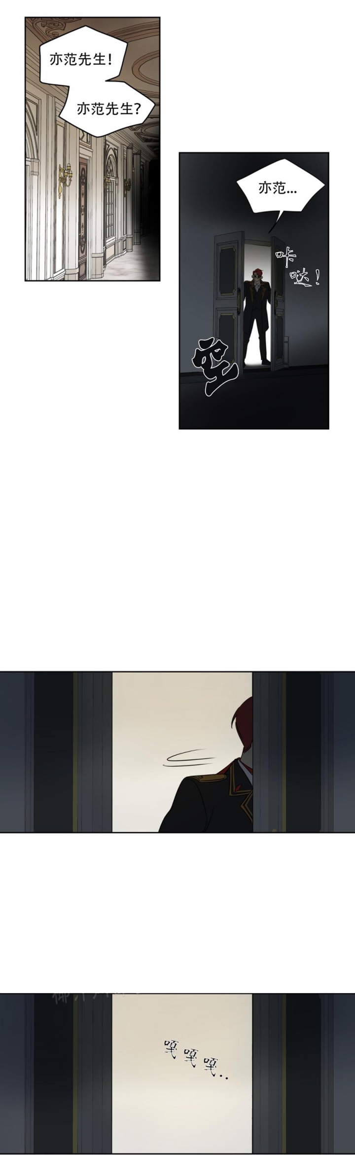 奇怪的梦境 - 第85话 - 第1张图