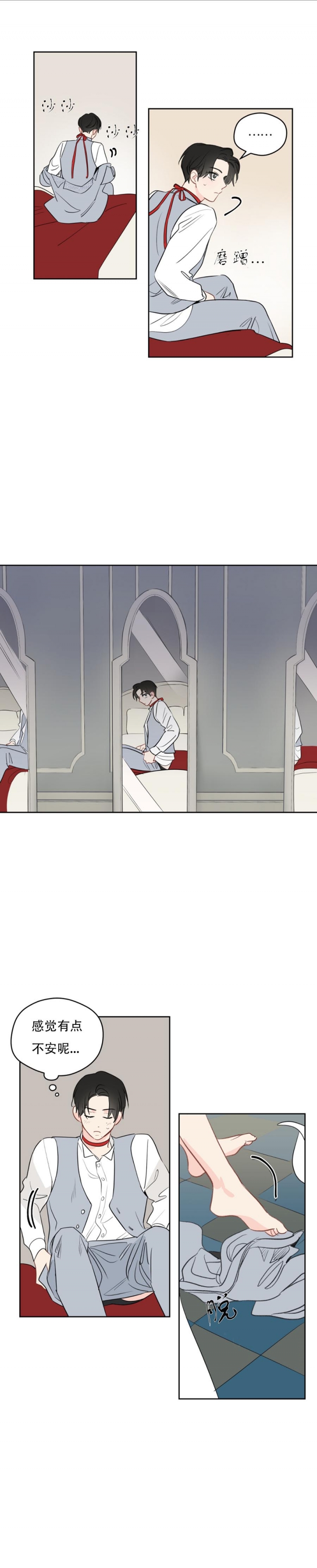 奇怪的梦境 - 第85话 - 第5张图