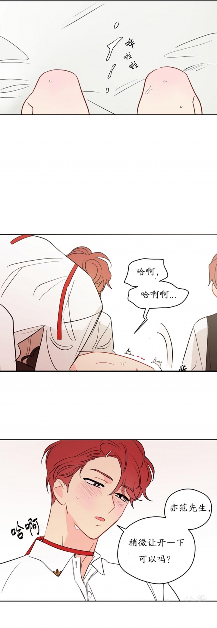 奇怪的梦境 - 第87话 - 第11张图