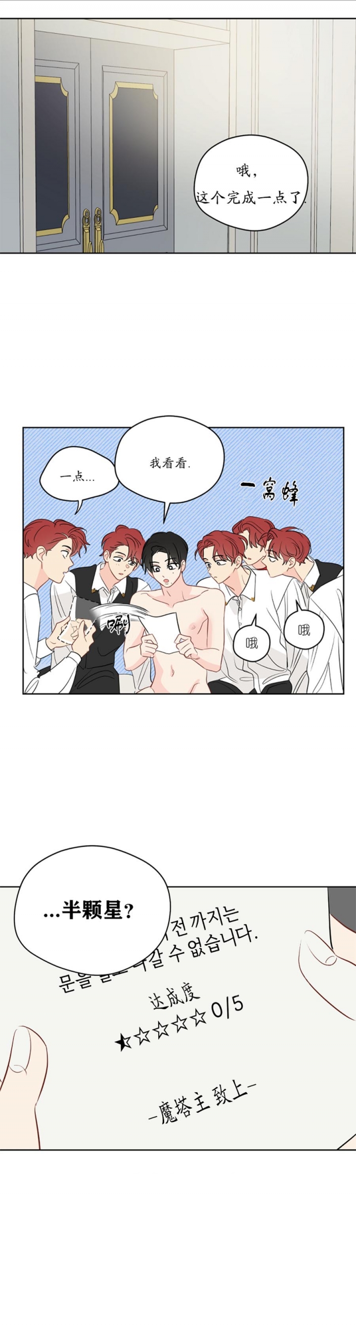 奇怪的梦境 - 第87话 - 第15张图