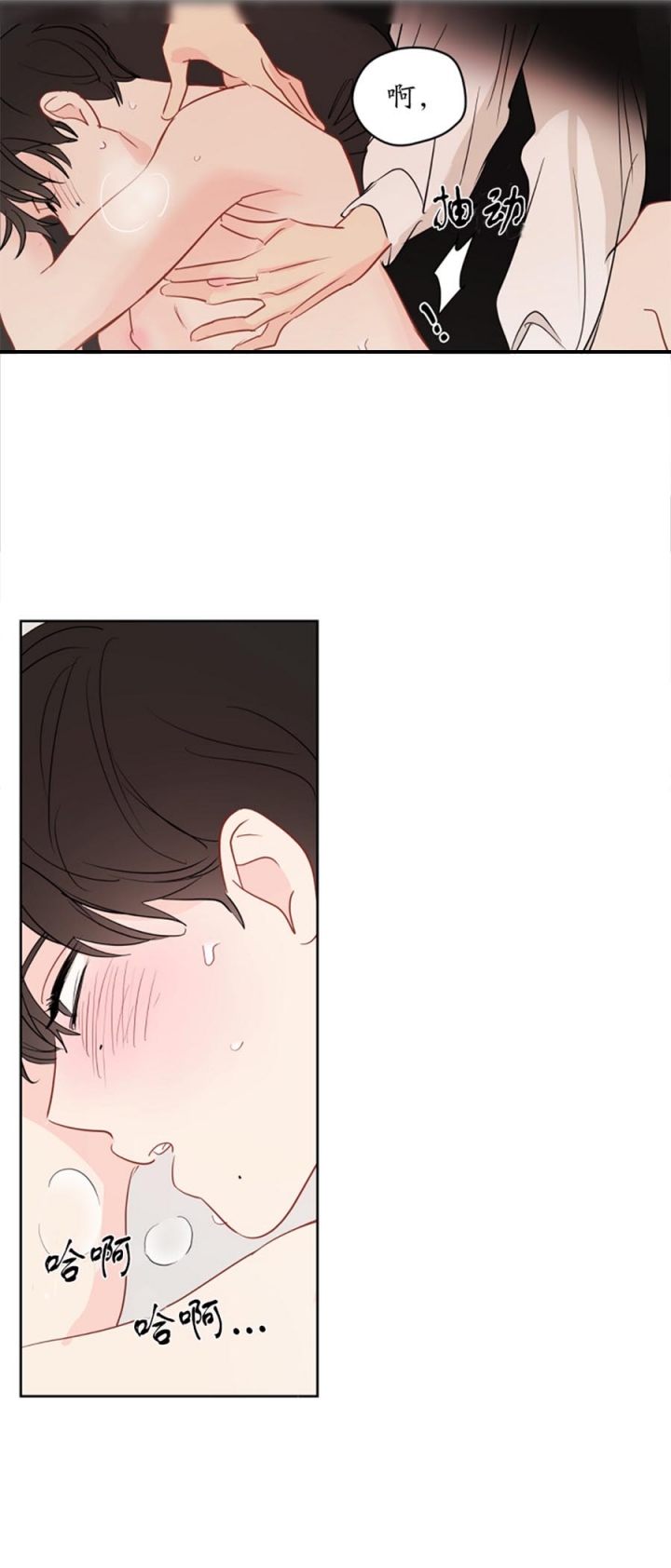 奇怪的梦境 - 第87话 - 第2张图