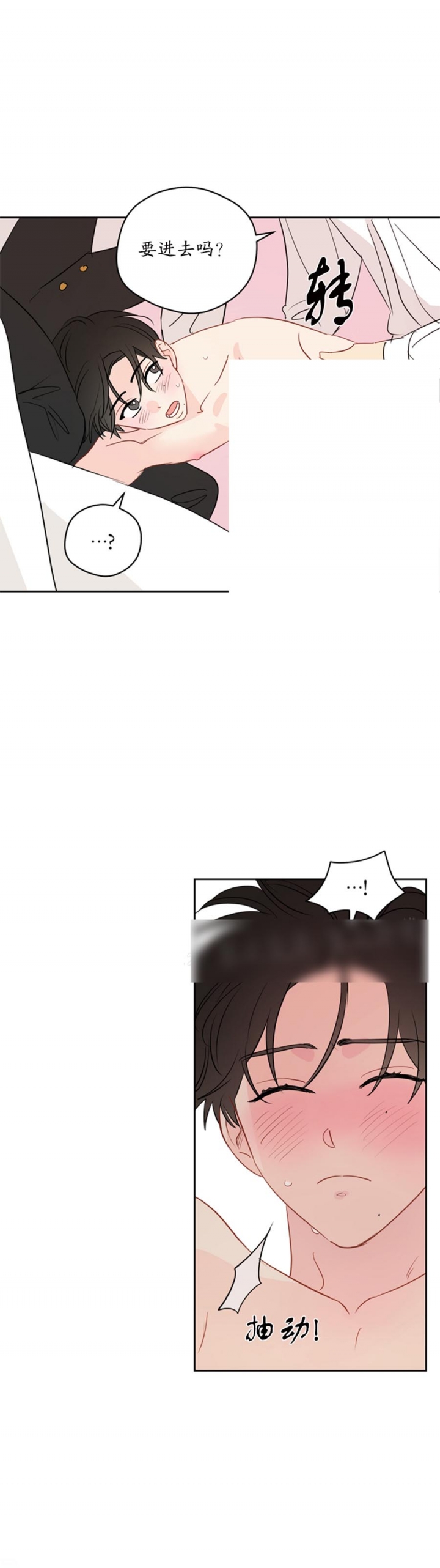 奇怪的梦境 - 第87话 - 第3张图