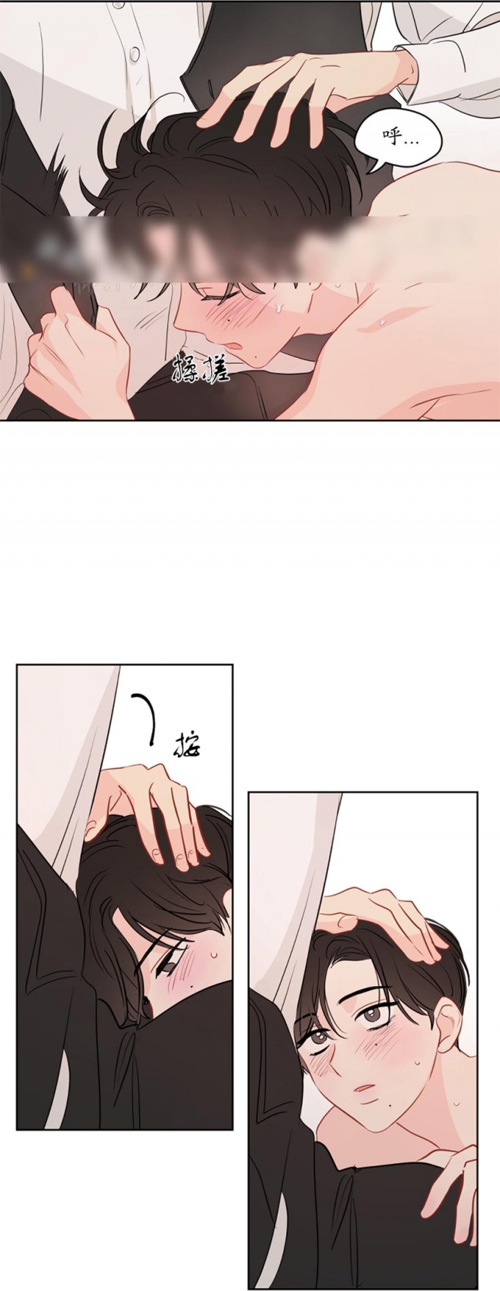 奇怪的梦境 - 第87话 - 第6张图