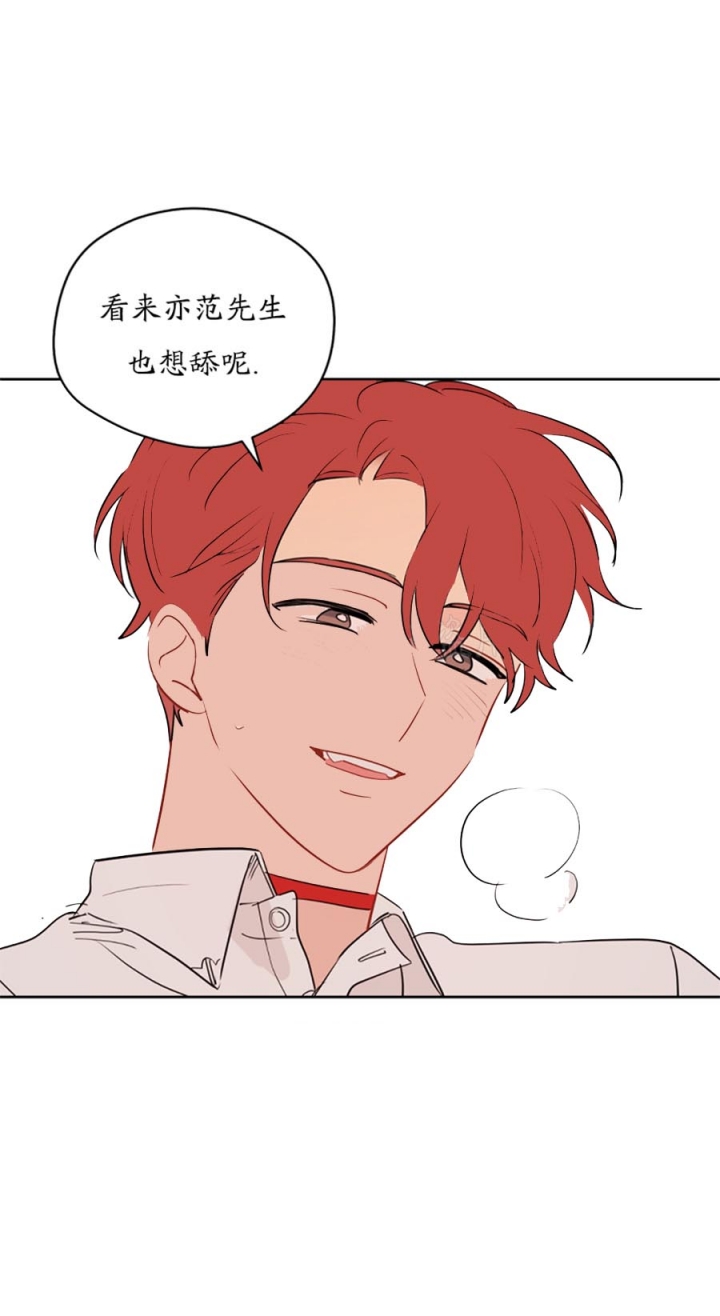 奇怪的梦境 - 第87话 - 第7张图