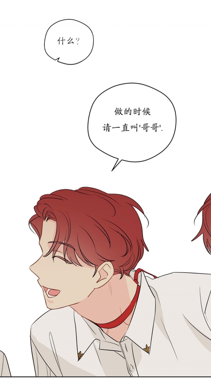 奇怪的梦境 - 第88话 - 第11张图