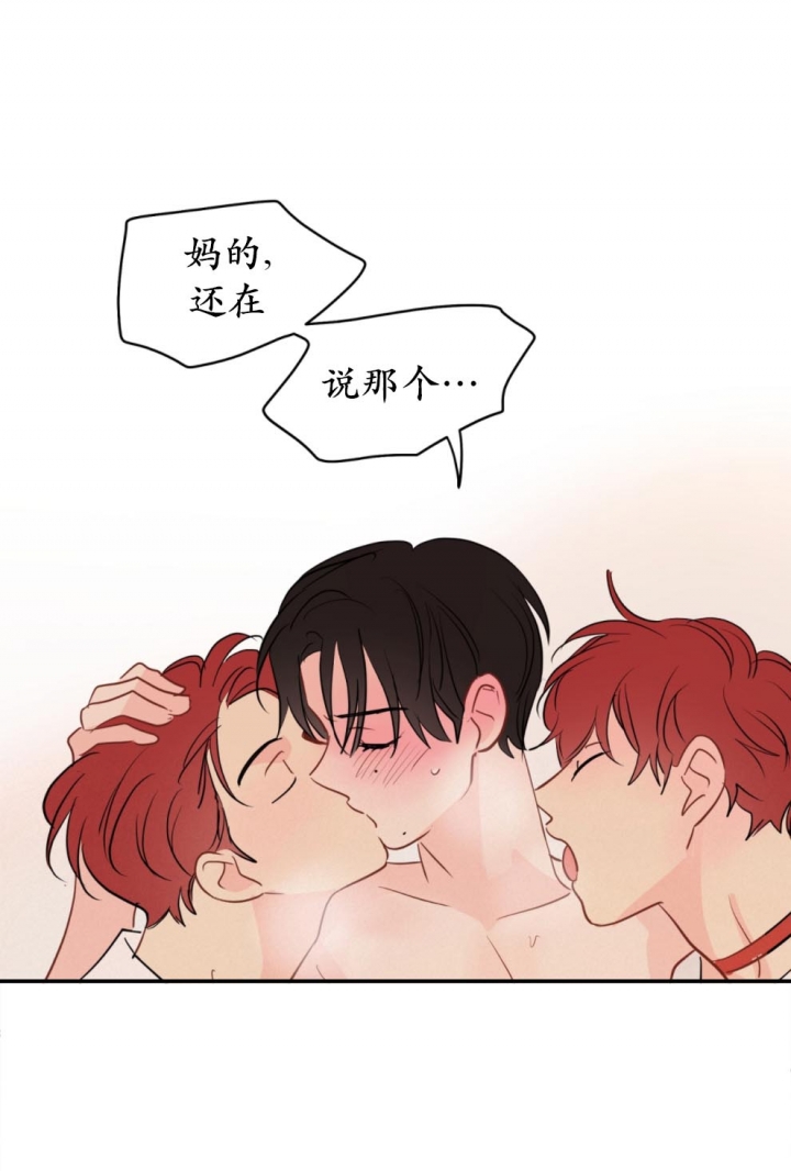 奇怪的梦境 - 第90话 - 第11张图