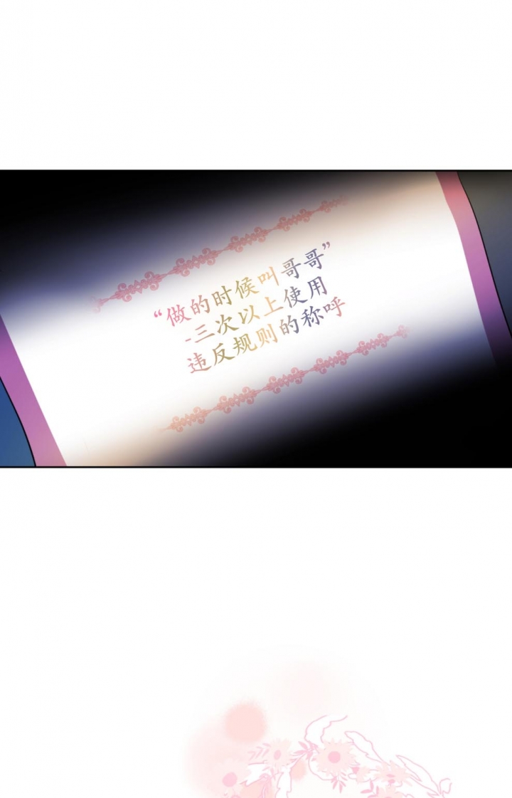 奇怪的梦境 - 第90话 - 第15张图