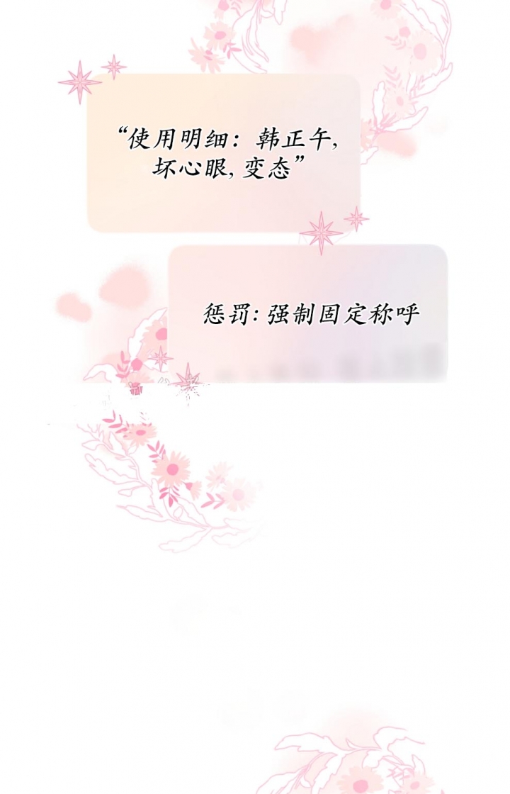 奇怪的梦境 - 第90话 - 第16张图