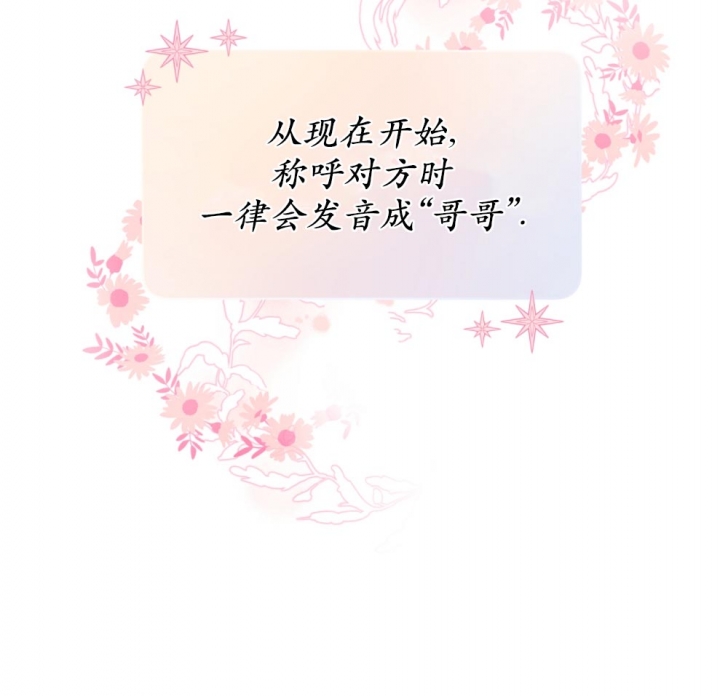 奇怪的梦境 - 第90话 - 第17张图