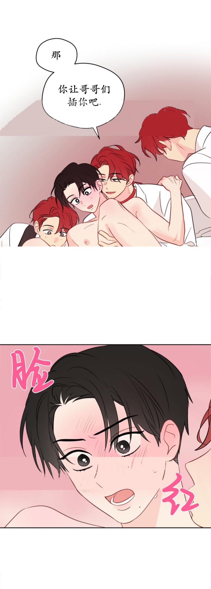 奇怪的梦境 - 第90话 - 第1张图