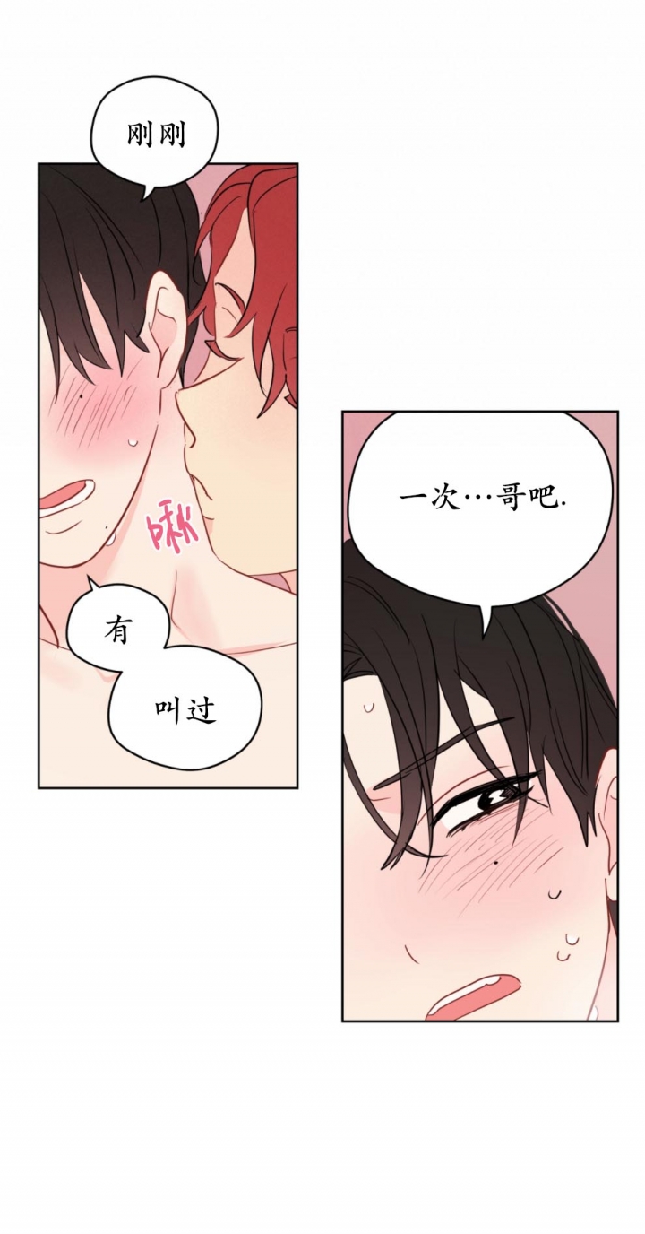 奇怪的梦境 - 第89话 - 第11张图