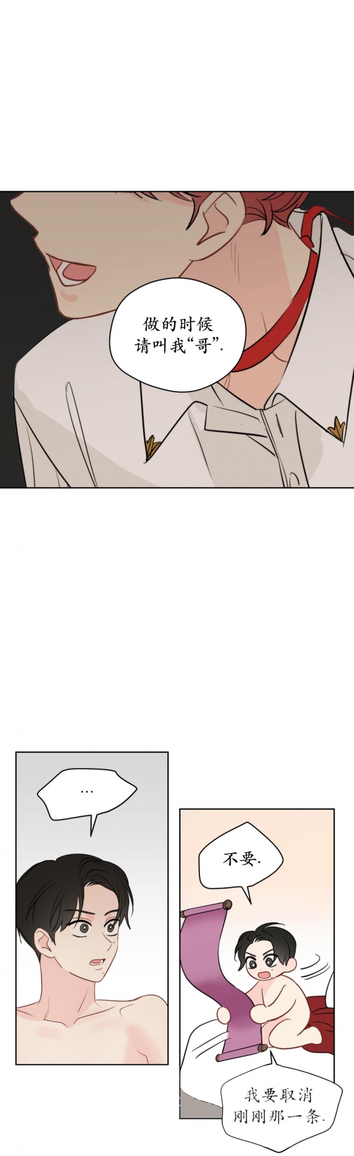 奇怪的梦境 - 第89话 - 第1张图