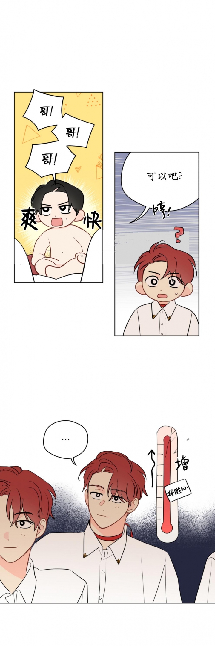 奇怪的梦境 - 第89话 - 第5张图