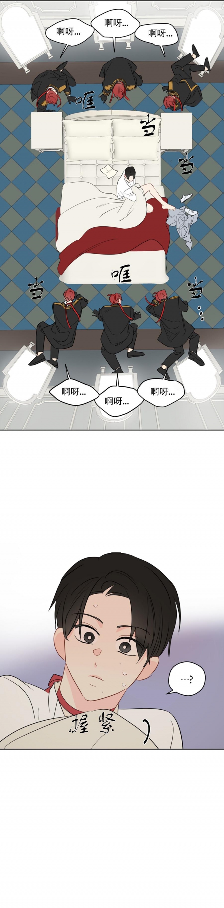 奇怪的梦境 - 第86话 - 第2张图