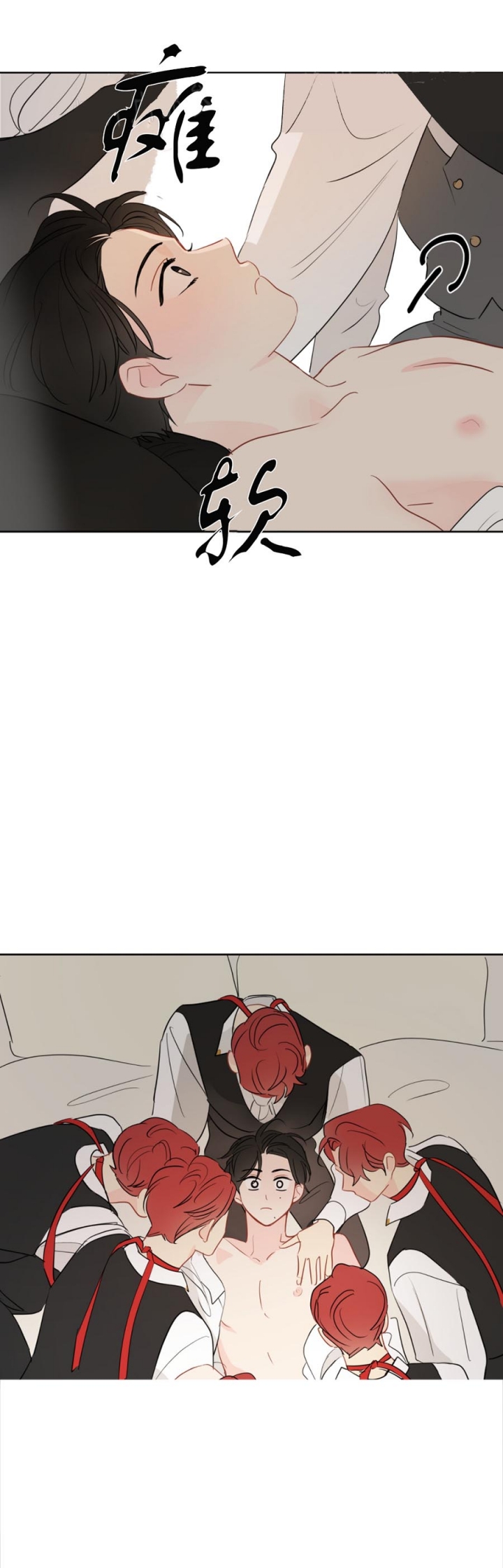 奇怪的梦境 - 第86话 - 第8张图