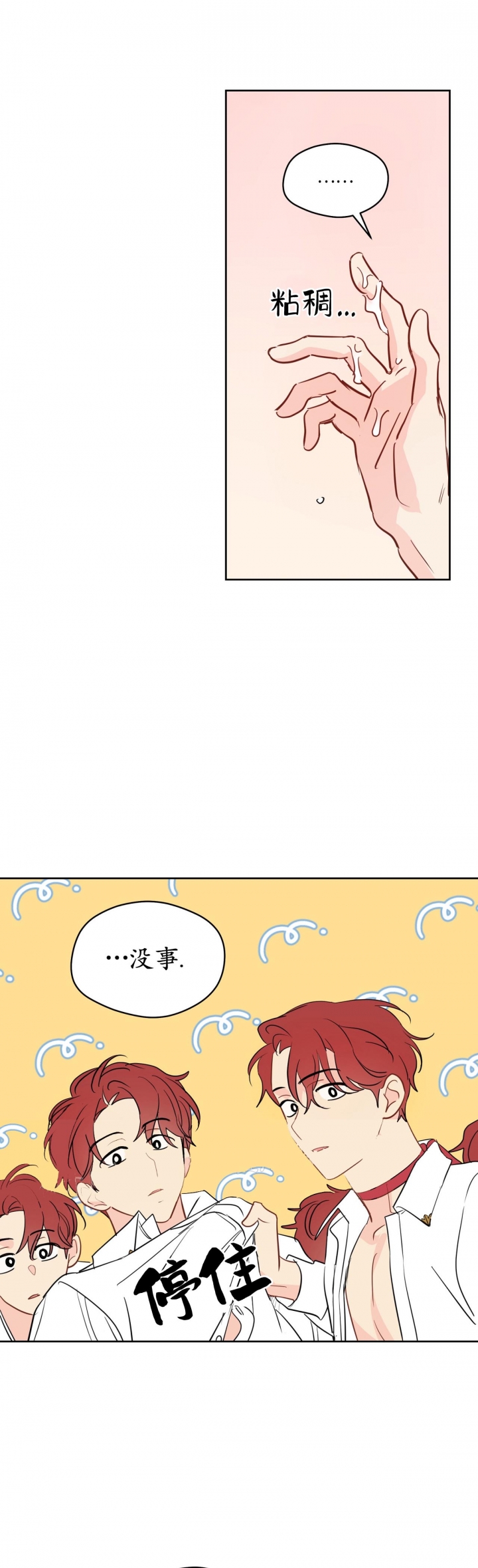 奇怪的梦境 - 第91话 - 第15张图