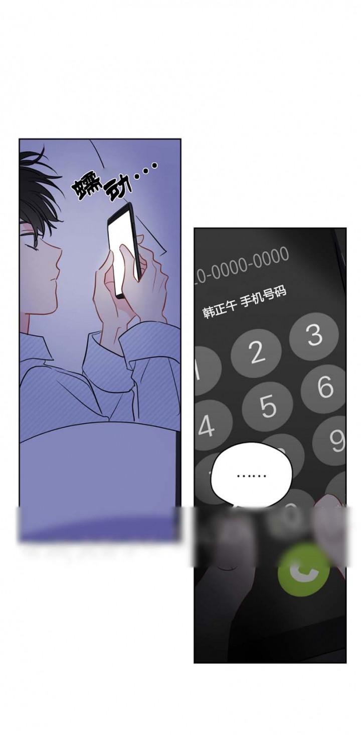 奇怪的梦境 - 第94话 - 第13张图