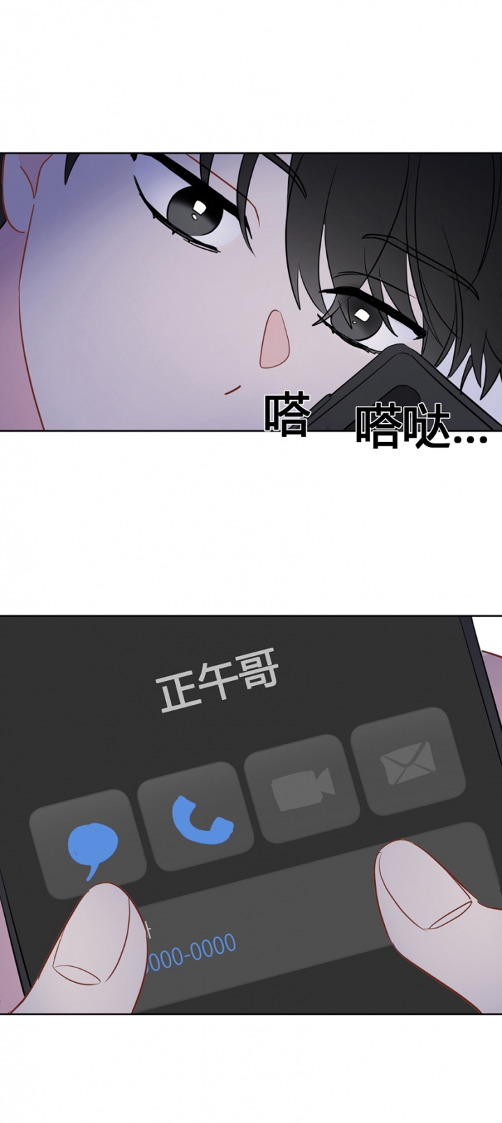 奇怪的梦境 - 第94话 - 第14张图