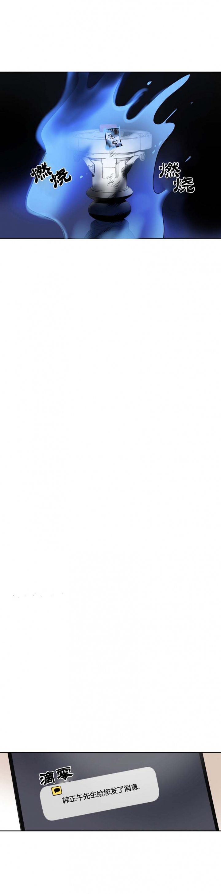 奇怪的梦境 - 第94话 - 第4张图