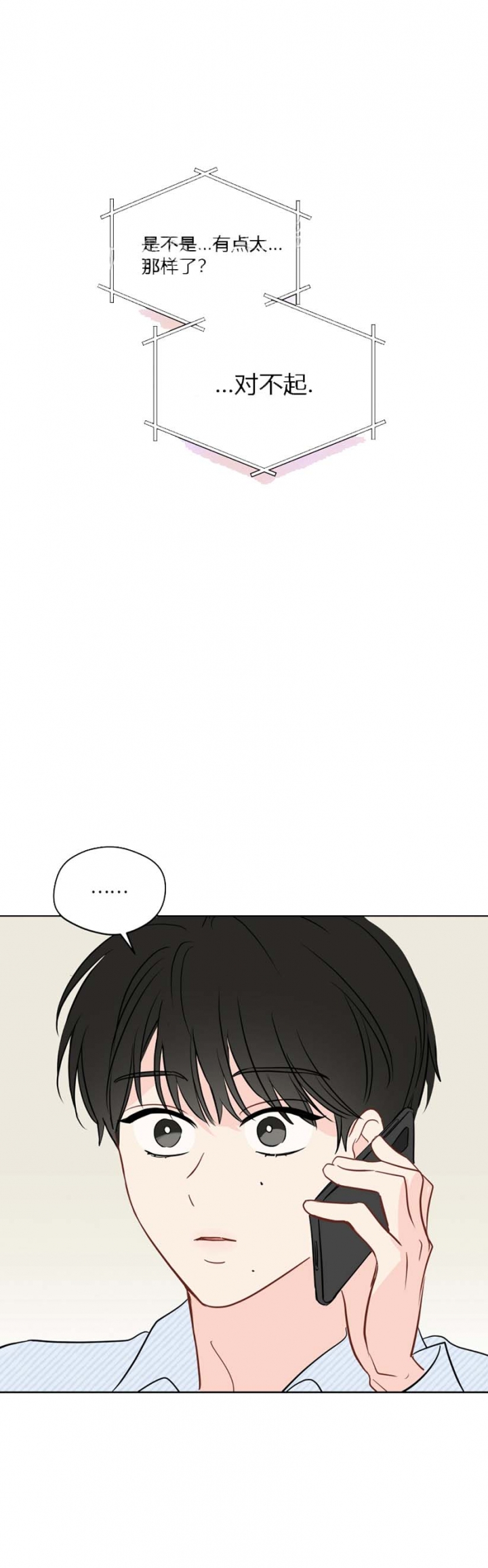 奇怪的梦境 - 第94话 - 第7张图