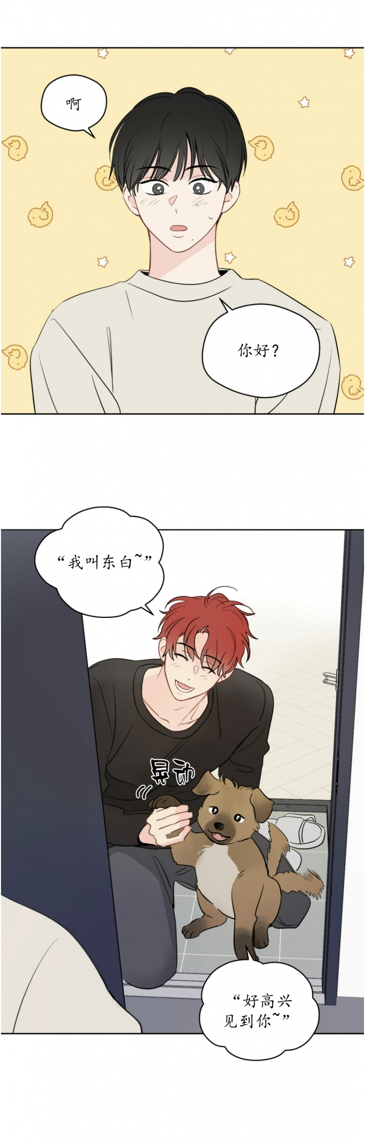 奇怪的梦境 - 第95话 - 第13张图