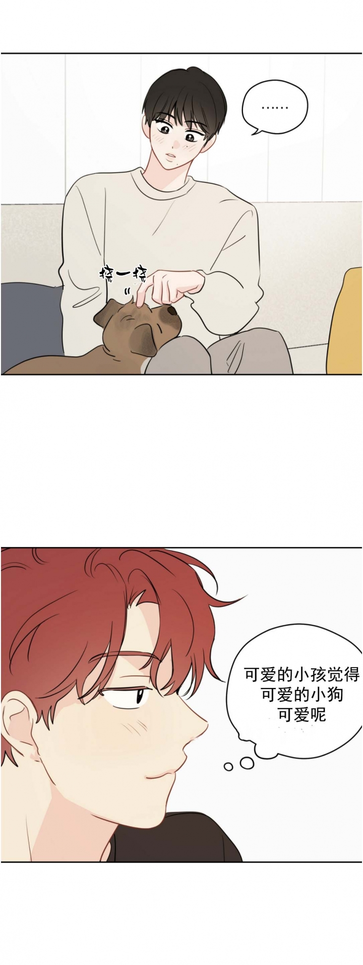 奇怪的梦境 - 第95话 - 第16张图