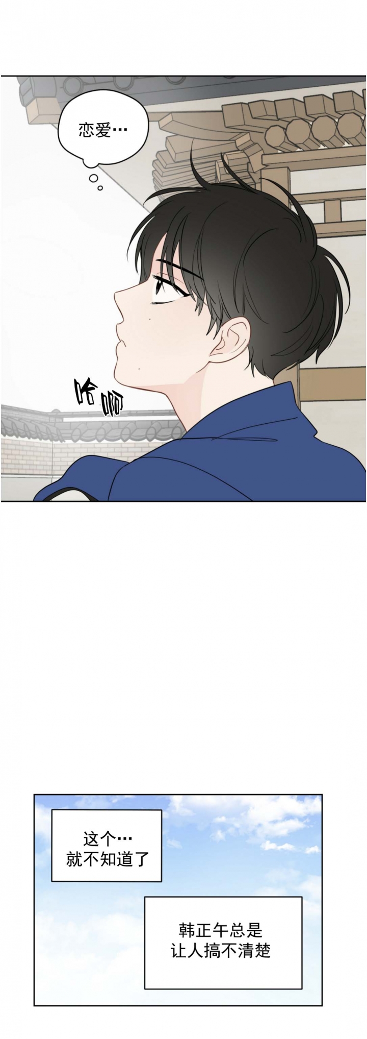 奇怪的梦境 - 第95话 - 第4张图