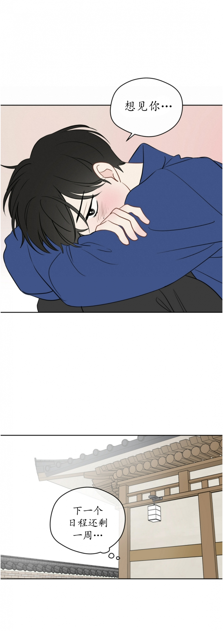 奇怪的梦境 - 第95话 - 第6张图