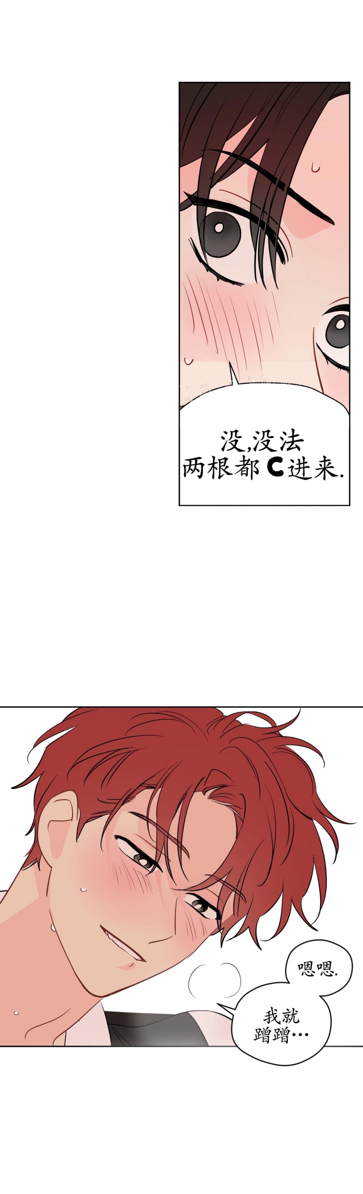 奇怪的梦境 - 第92话 - 第10张图