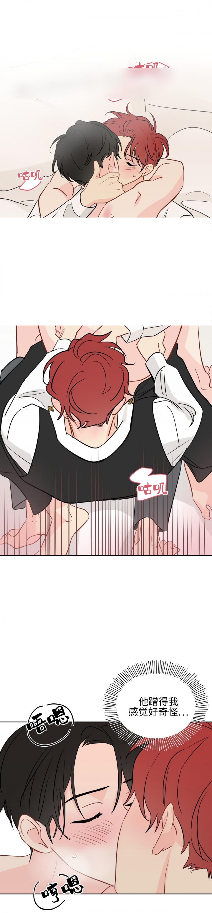 奇怪的梦境 - 第92话 - 第11张图